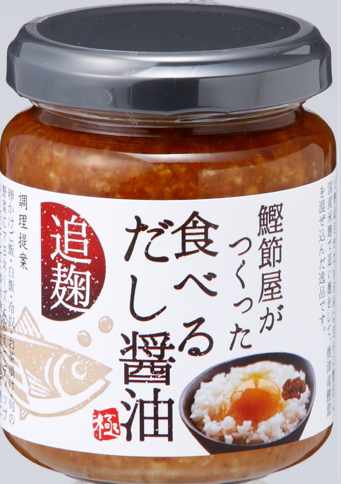 解決 ナイナイアンサー で食べるだし醤油が紹介されました 新丸正ブログ