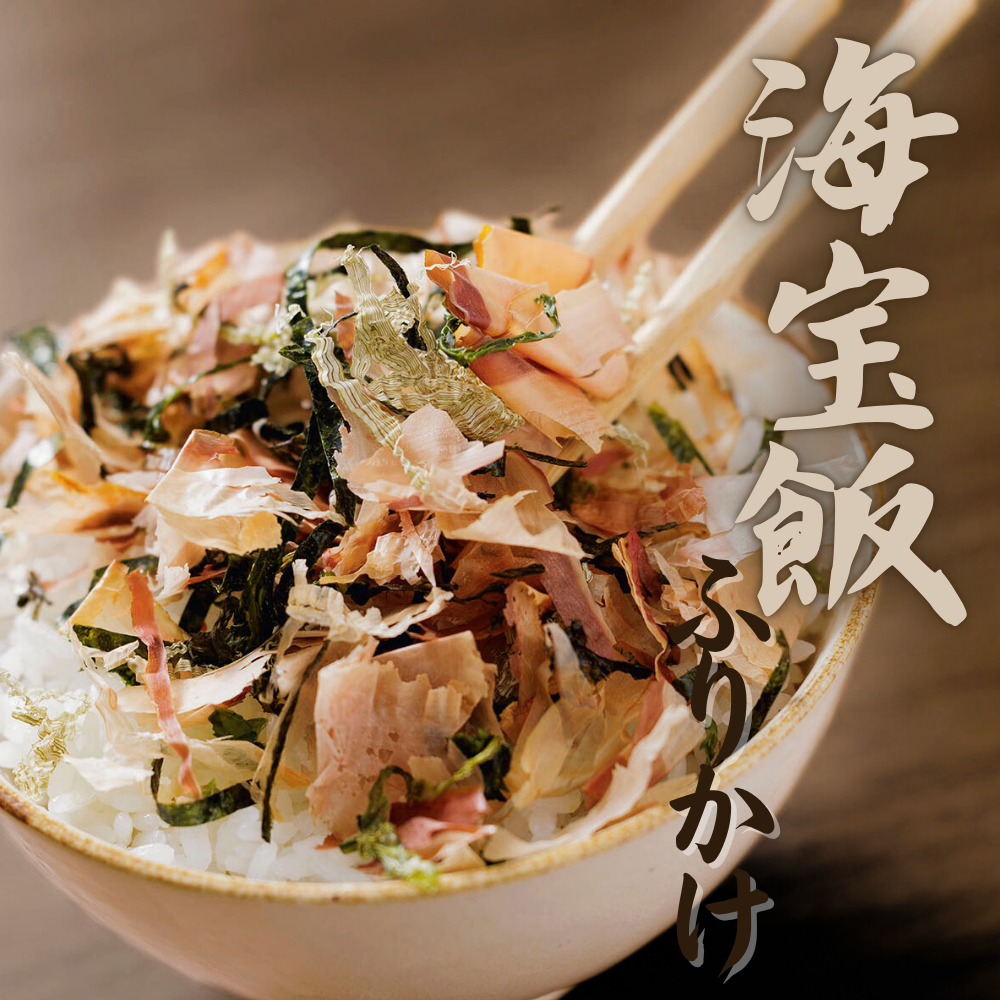 海宝飯ふりかけ